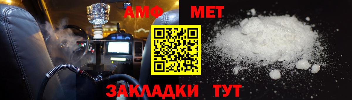 Амфетамин Розовый  Вход с VPN  Когалым 