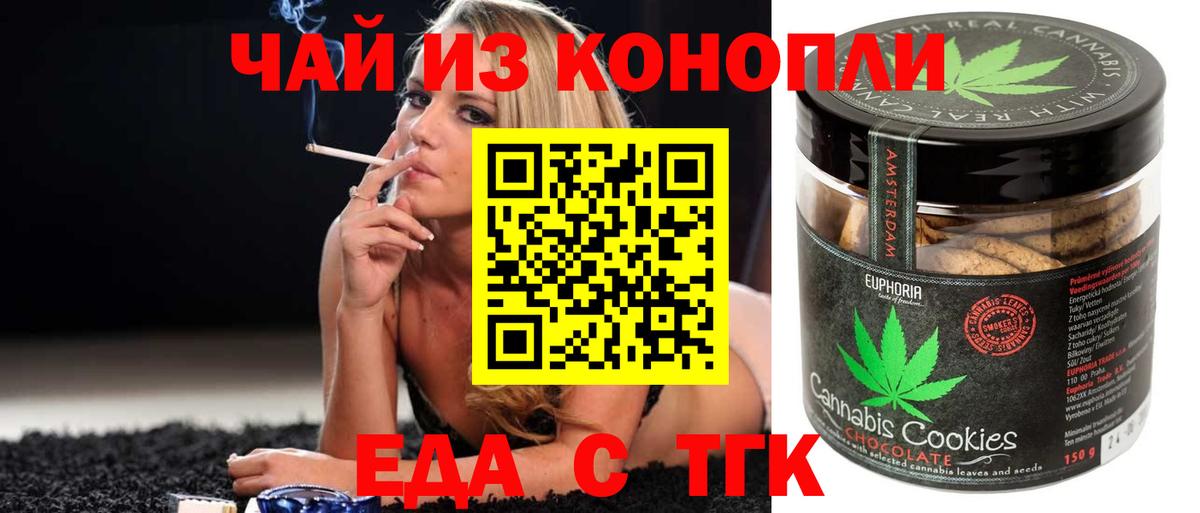 Canna-Cookies конопля  Вход с VPN  Когалым 