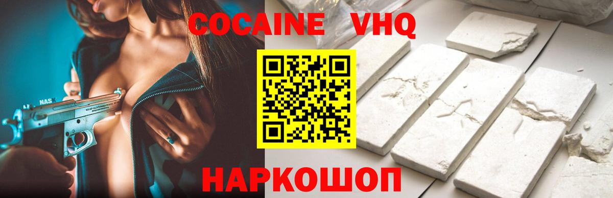 Кокаин Fish Scale Когалым