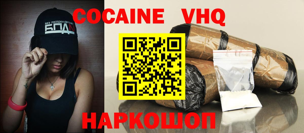 Кокаин Колумбийский  Вход с VPN  COCAIN Columbia  Когалым 