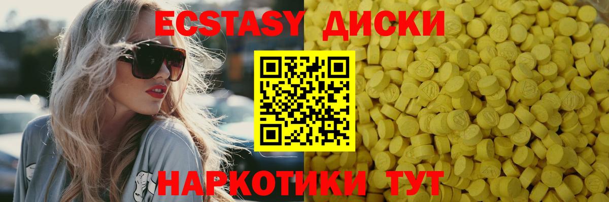 Экстази Дубай Когалым