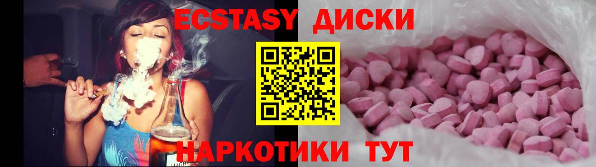 Экстази  Экстази Philipp Plein  Вход с VPN  Когалым  ЭКСТАЗИ XTC 