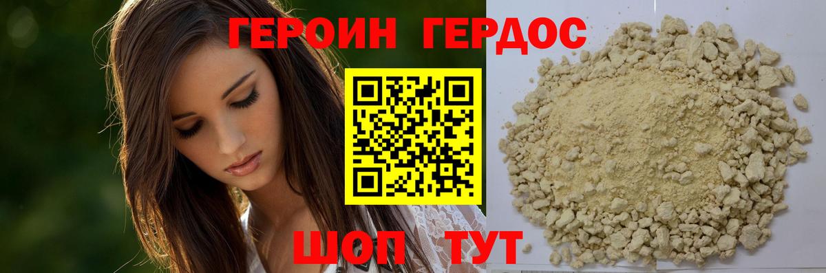 ГЕРОИН  ГЕРОИН белый  Вход с VPN  Когалым 