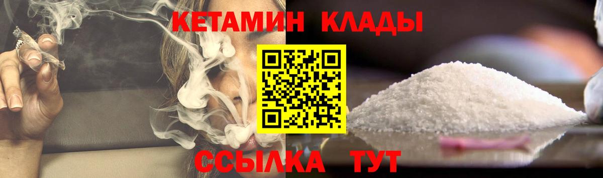 КЕТАМИН ketamine  Вход с VPN  КЕТАМИН ketamine  Когалым 