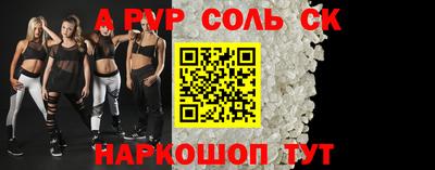 соль курить ск Краснознаменск