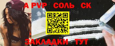 соль курить ск Краснознаменск