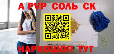 соль курить ск Краснознаменск