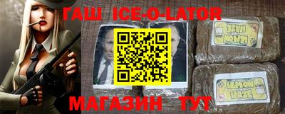 прущий лед Краснодар