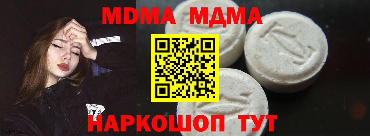 МДМА crystal  МДМА Molly  Вход с VPN  МДМА  Когалым 