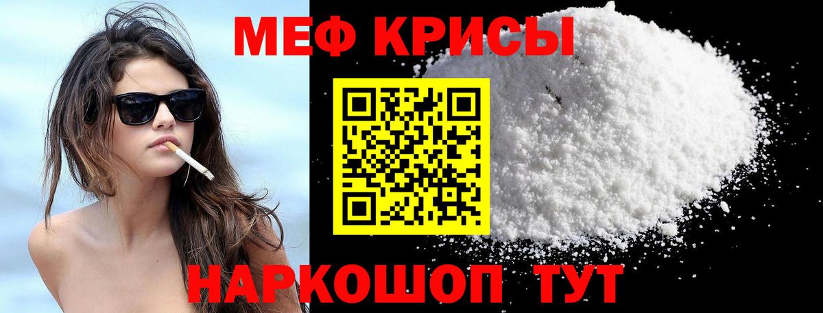 Меф VHQ  Мефедрон 4 MMC  Меф  Когалым  Вход с VPN 
