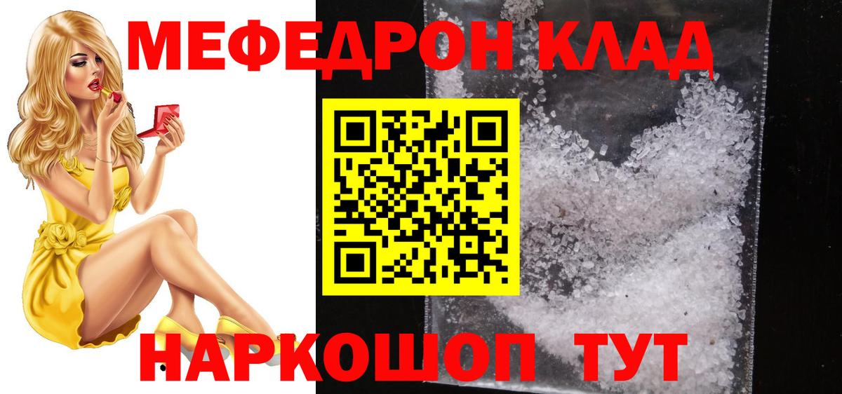 МЕФ  Когалым