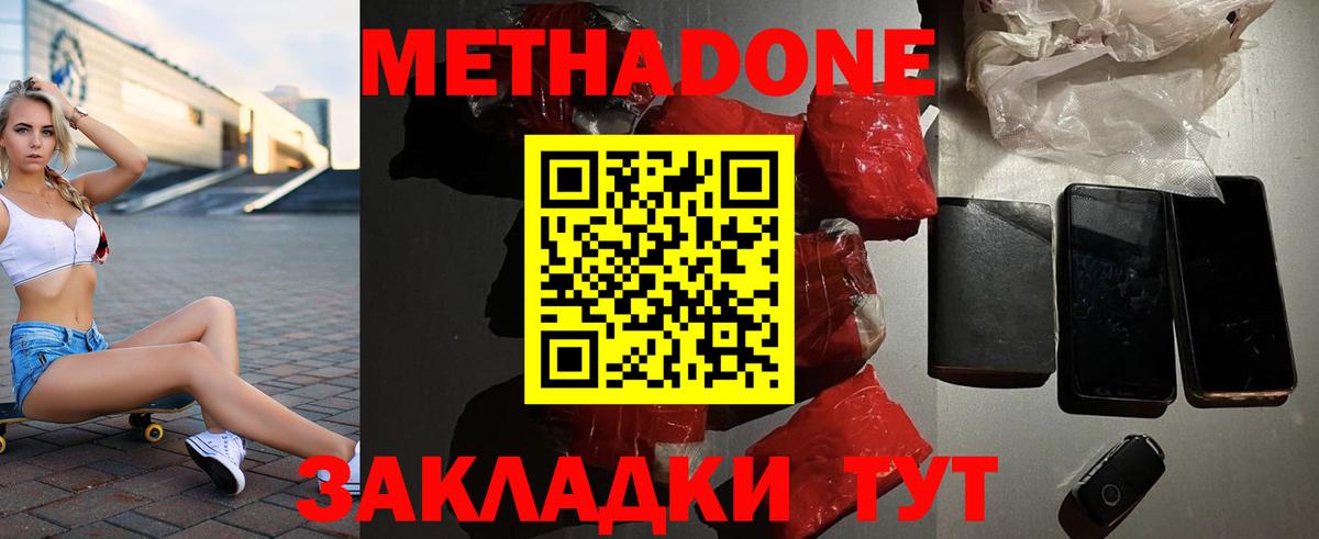 Когалым  МЕТАДОН мёд  Вход с VPN  мега онион  Метадон кристалл 