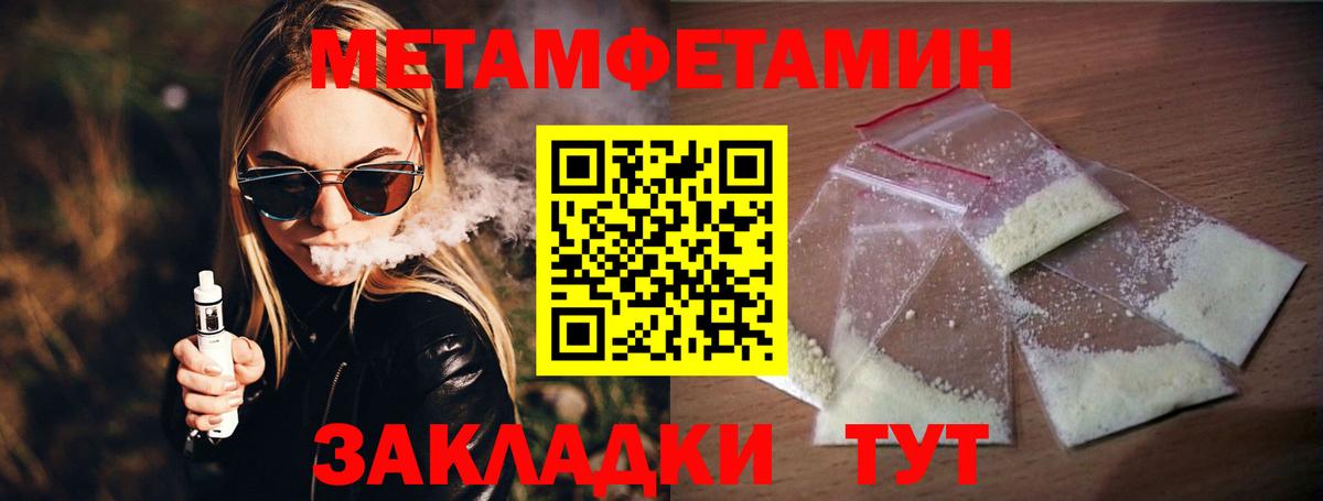 Метамфетамин  Вход с VPN  Когалым  Метамфетамин Декстрометамфетамин 99.9% 