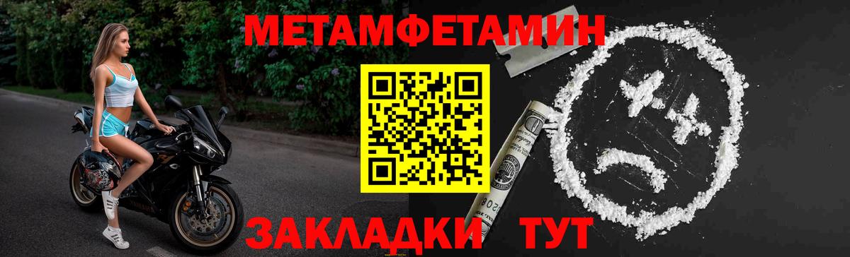 МЕТАМФЕТАМИН мет Когалым
