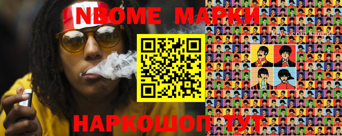 Марки NBOMe  Вход с VPN  как найти наркотики  Наркотические марки 1,5мг  Когалым 
